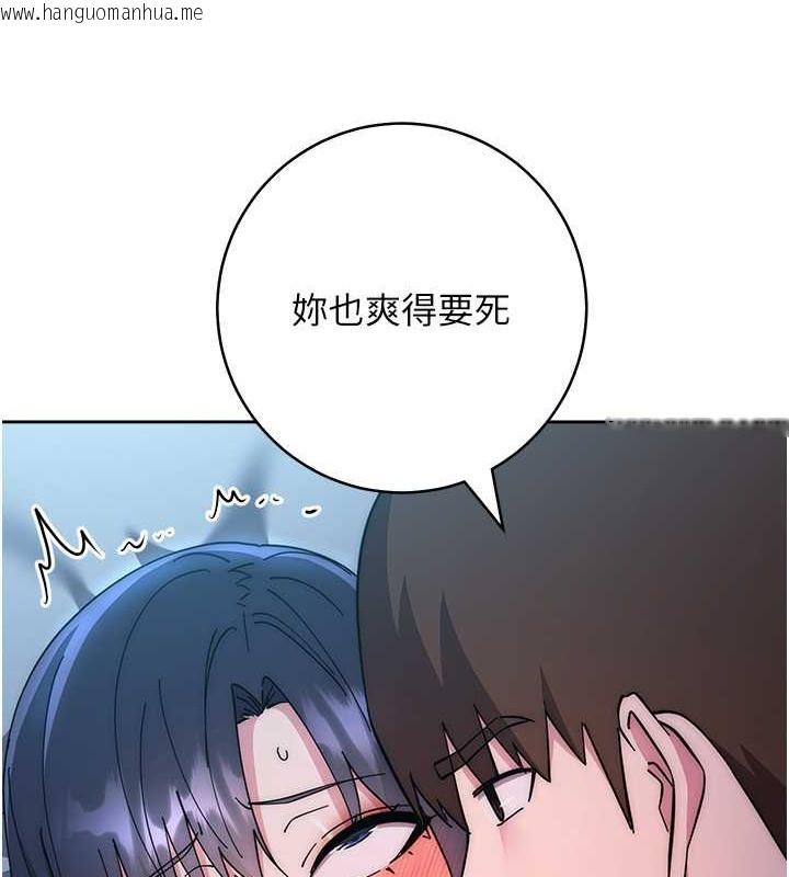 韩国漫画边缘人的复仇韩漫_边缘人的复仇-第41话-组长，有兴趣4P吗?在线免费阅读-韩国漫画-第205张图片