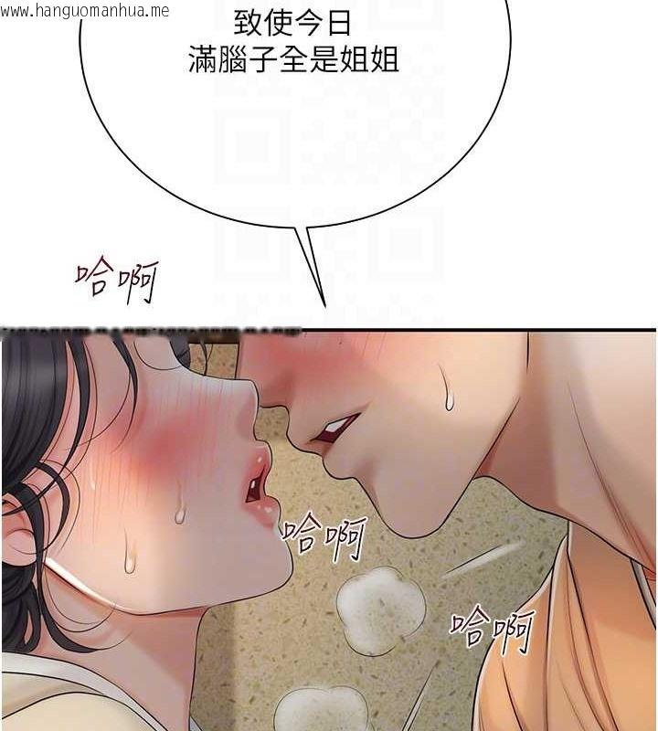 韩国漫画花容湿色:取花点韩漫_花容湿色:取花点-第15话-取花点的性副作用在线免费阅读-韩国漫画-第89张图片