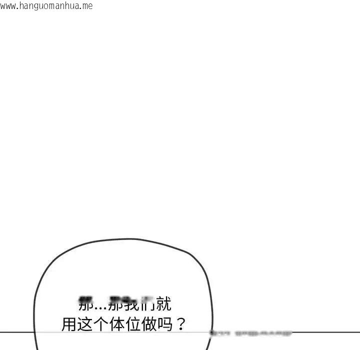 韩国漫画恶女勾勾缠/难缠小恶女韩漫_恶女勾勾缠/难缠小恶女-第216话在线免费阅读-韩国漫画-第102张图片