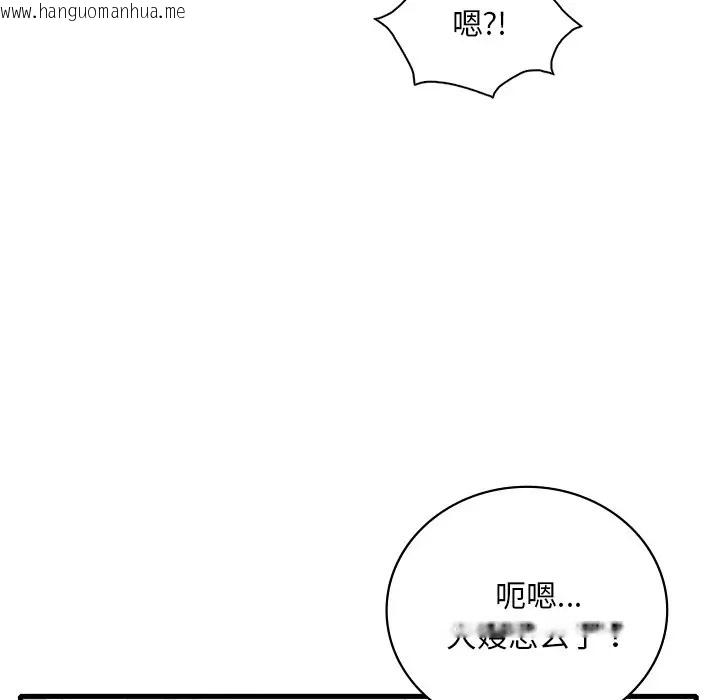 韩国漫画想要拥有她/渴望占有她韩漫_想要拥有她/渴望占有她-第26话在线免费阅读-韩国漫画-第95张图片