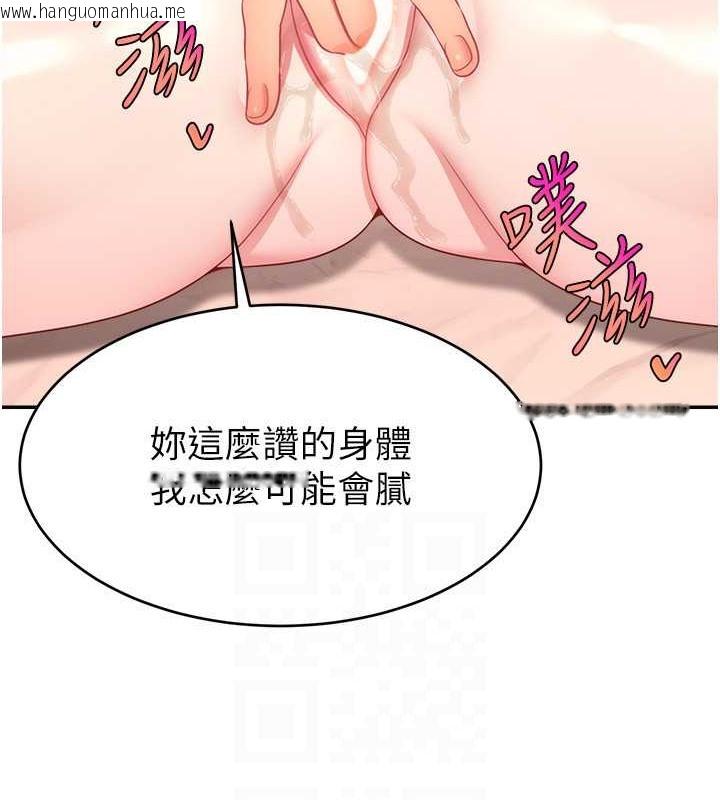 韩国漫画直播主的流量密码韩漫_直播主的流量密码-第39话-女友专属的全身服务在线免费阅读-韩国漫画-第99张图片