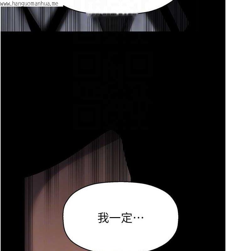 韩国漫画美丽新世界韩漫_美丽新世界-第253话-最后的晚餐在线免费阅读-韩国漫画-第133张图片