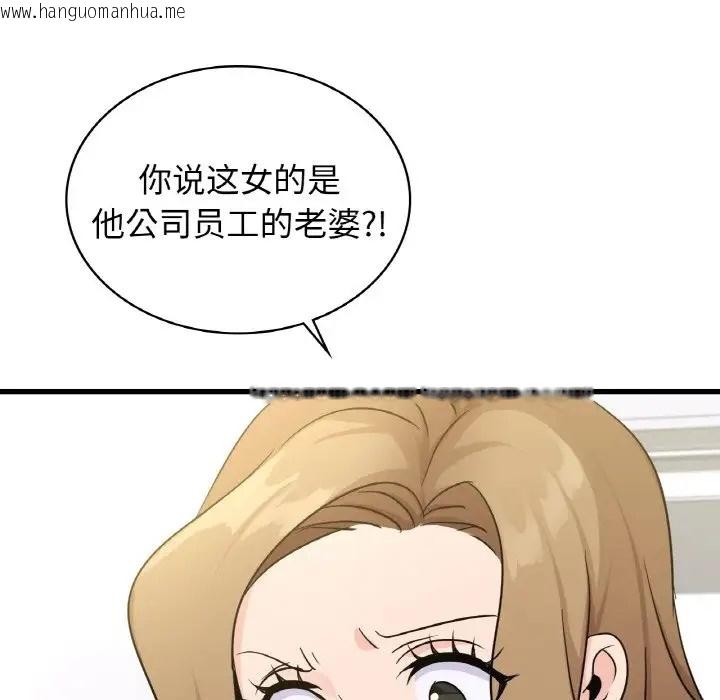 韩国漫画年轻代表/不该爱上妳韩漫_年轻代表/不该爱上妳-第29话在线免费阅读-韩国漫画-第70张图片