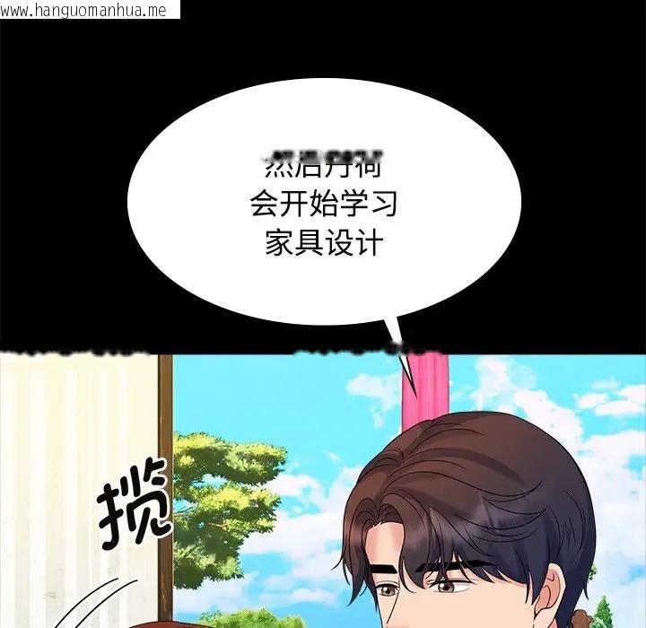 韩国漫画疯了才结婚韩漫_疯了才结婚-第40话在线免费阅读-韩国漫画-第16张图片