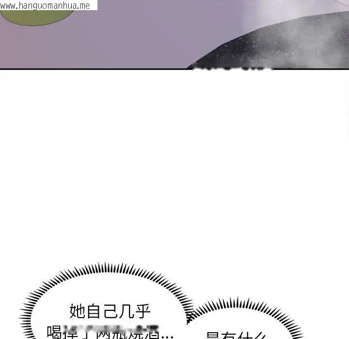 韩国漫画双面人韩漫_双面人-第27话在线免费阅读-韩国漫画-第92张图片