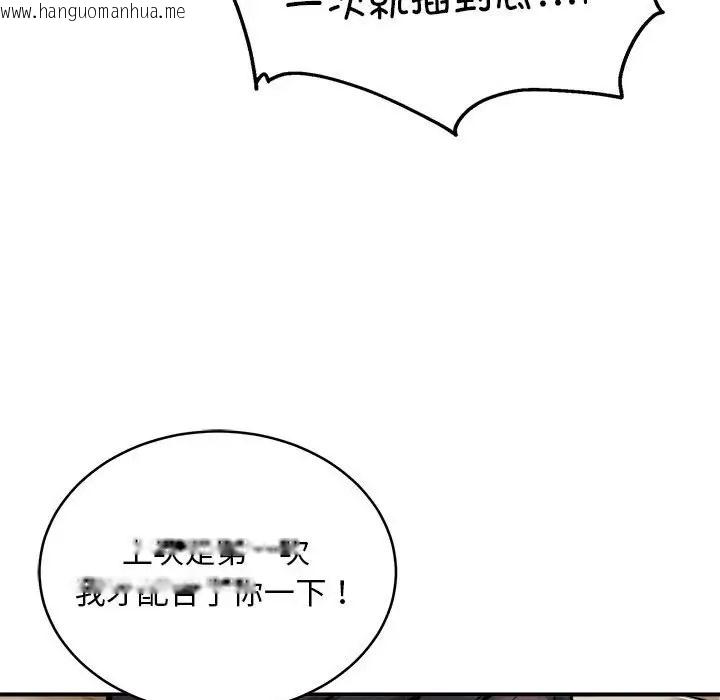 韩国漫画新都市外卖员韩漫_新都市外卖员-第9话在线免费阅读-韩国漫画-第88张图片