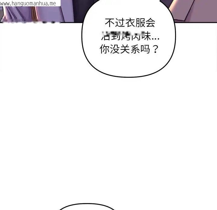 韩国漫画双面人韩漫_双面人-第27话在线免费阅读-韩国漫画-第81张图片