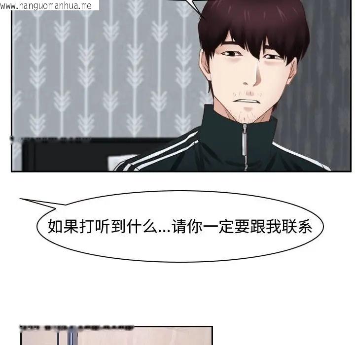 韩国漫画寻找初恋韩漫_寻找初恋-第14话在线免费阅读-韩国漫画-第78张图片