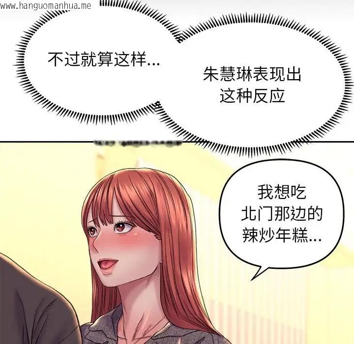 韩国漫画双面人韩漫_双面人-第27话在线免费阅读-韩国漫画-第26张图片