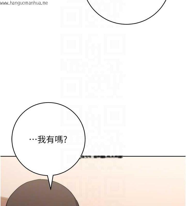 韩国漫画边缘人的复仇韩漫_边缘人的复仇-第41话-组长，有兴趣4P吗?在线免费阅读-韩国漫画-第80张图片