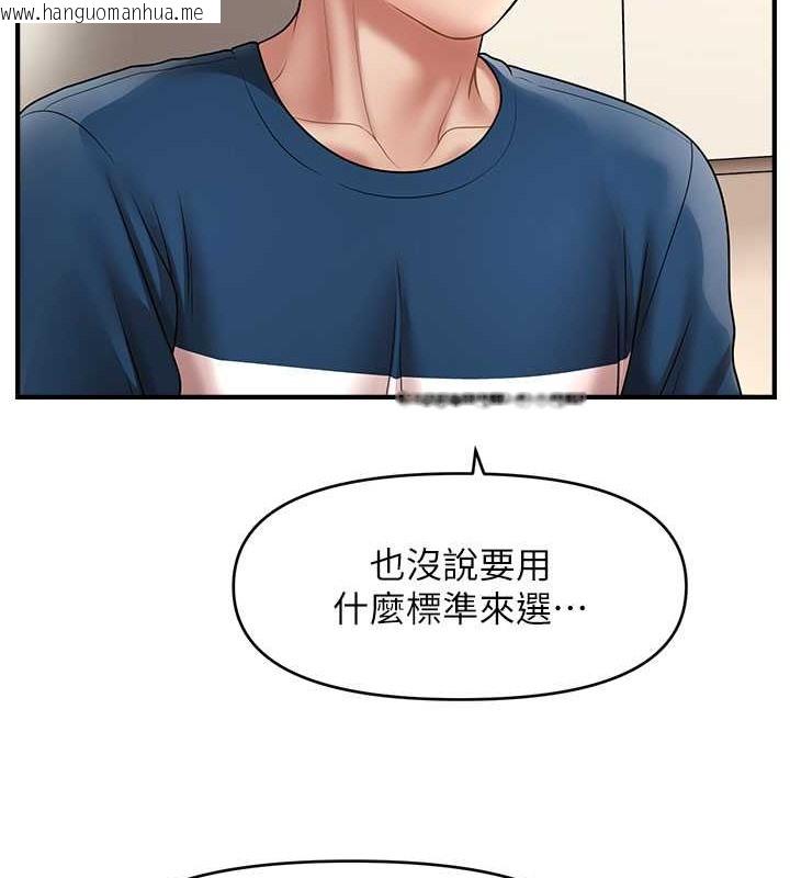 韩国漫画催眠撩法韩漫_催眠撩法-第30话-享用激情姐妹丼在线免费阅读-韩国漫画-第31张图片