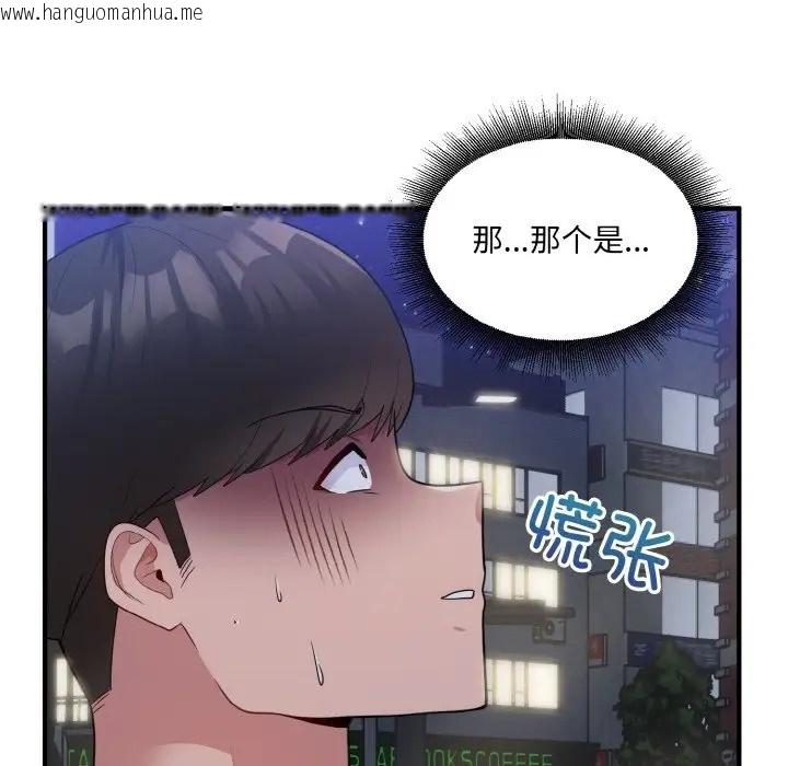 韩国漫画打脸的告白韩漫_打脸的告白-第12话在线免费阅读-韩国漫画-第94张图片