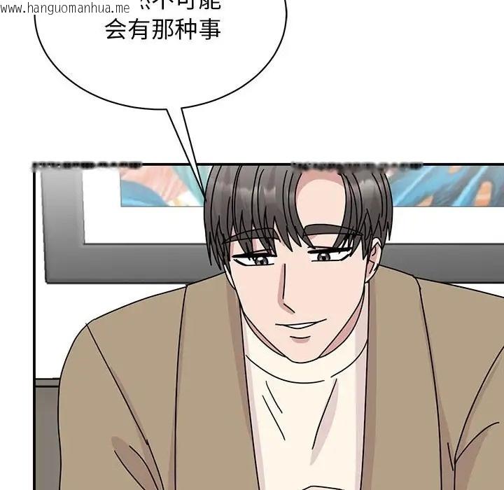 韩国漫画我的完美谬思韩漫_我的完美谬思-第42话在线免费阅读-韩国漫画-第91张图片