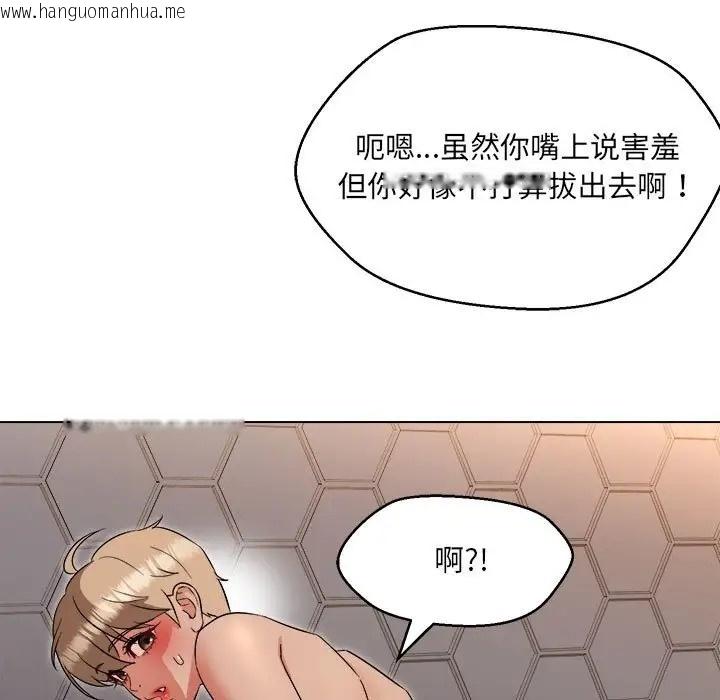 韩国漫画嫁入豪门的老师韩漫_嫁入豪门的老师-第21话在线免费阅读-韩国漫画-第70张图片