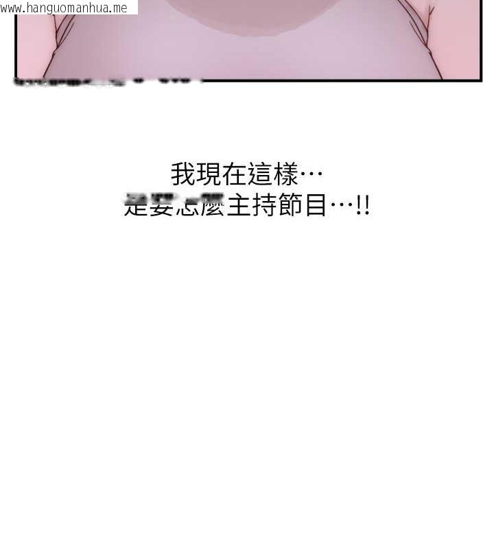 韩国漫画继母的香味韩漫_继母的香味-第63话-在摄影棚高潮在线免费阅读-韩国漫画-第13张图片