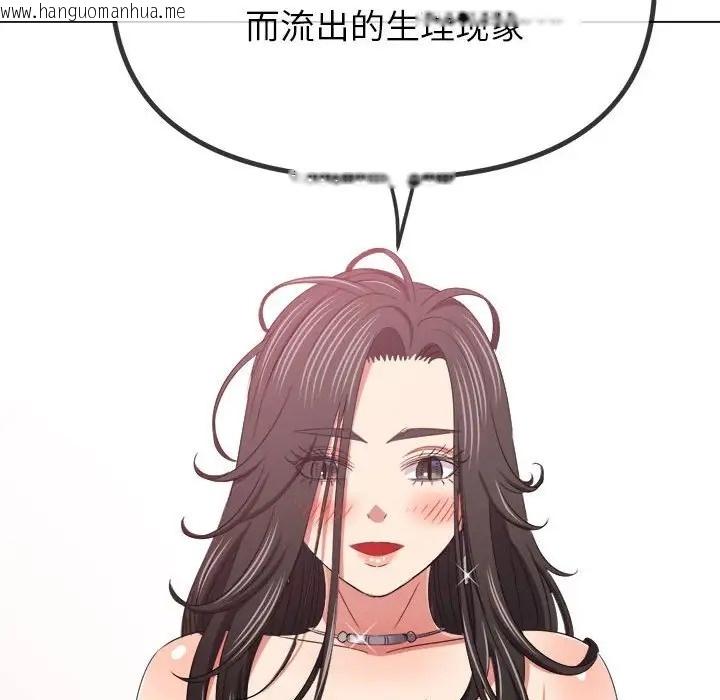 韩国漫画恶女勾勾缠/难缠小恶女韩漫_恶女勾勾缠/难缠小恶女-第216话在线免费阅读-韩国漫画-第94张图片