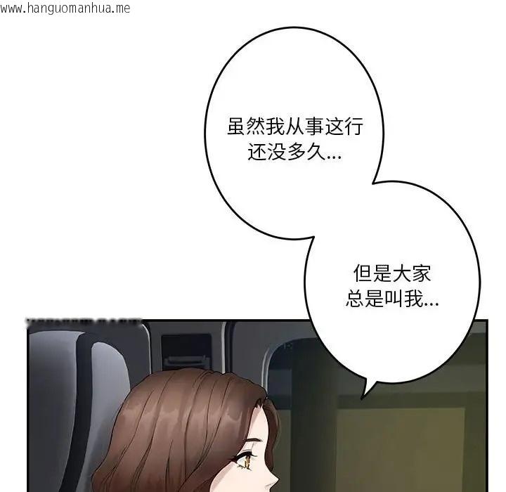 韩国漫画极乐之神韩漫_极乐之神-第6话在线免费阅读-韩国漫画-第125张图片