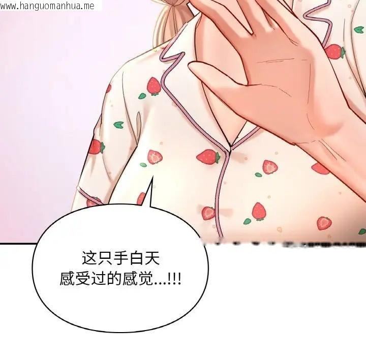 韩国漫画爱的游乐园/游乐园男女韩漫_爱的游乐园/游乐园男女-第31话在线免费阅读-韩国漫画-第139张图片