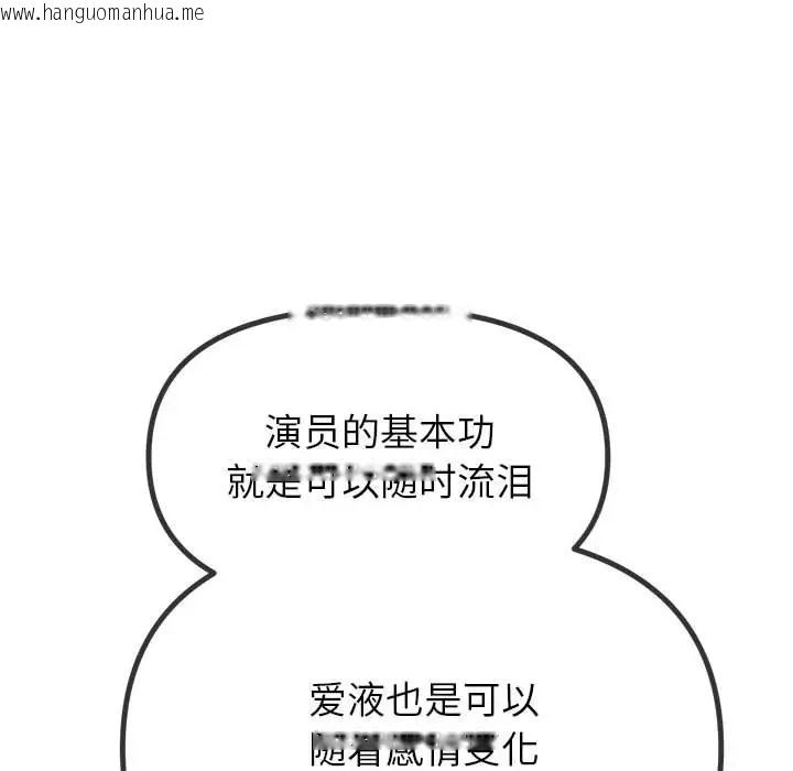 韩国漫画恶女勾勾缠/难缠小恶女韩漫_恶女勾勾缠/难缠小恶女-第216话在线免费阅读-韩国漫画-第93张图片