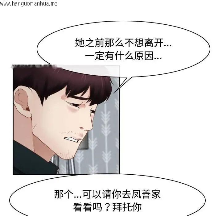 韩国漫画寻找初恋韩漫_寻找初恋-第14话在线免费阅读-韩国漫画-第76张图片