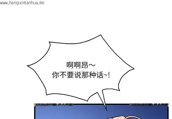 韩国漫画想要拥有她/渴望占有她韩漫_想要拥有她/渴望占有她-第26话在线免费阅读-韩国漫画-第1张图片