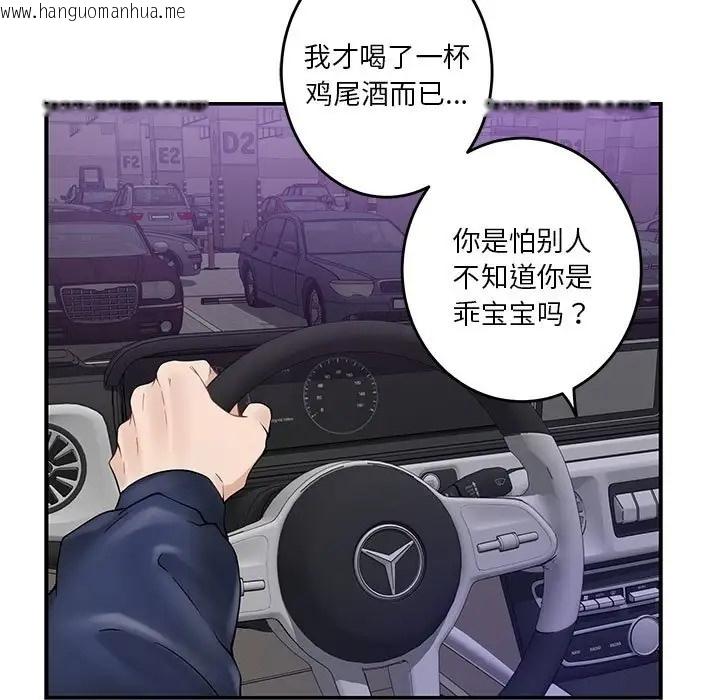 韩国漫画极乐之神韩漫_极乐之神-第6话在线免费阅读-韩国漫画-第88张图片