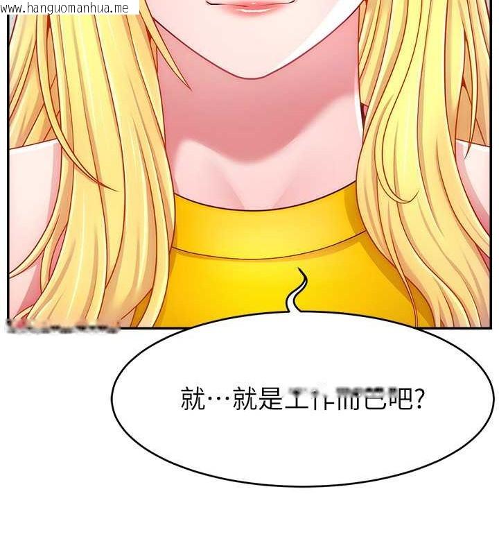 韩国漫画直播主的流量密码韩漫_直播主的流量密码-第39话-女友专属的全身服务在线免费阅读-韩国漫画-第88张图片