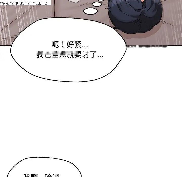 韩国漫画嫁入豪门的老师韩漫_嫁入豪门的老师-第21话在线免费阅读-韩国漫画-第64张图片