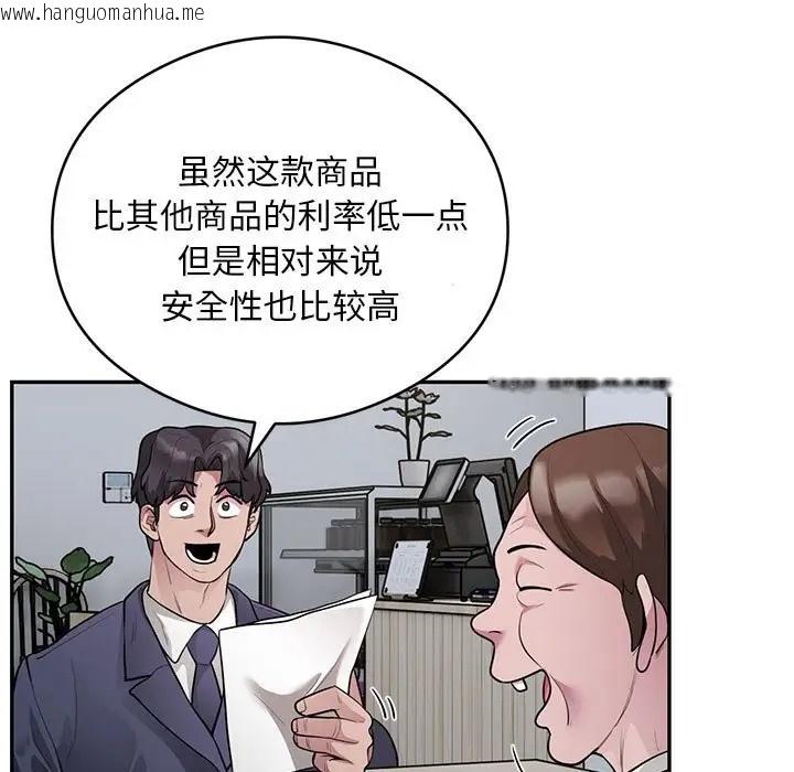 韩国漫画银行业务员的秘密韩漫_银行业务员的秘密-第8话在线免费阅读-韩国漫画-第35张图片