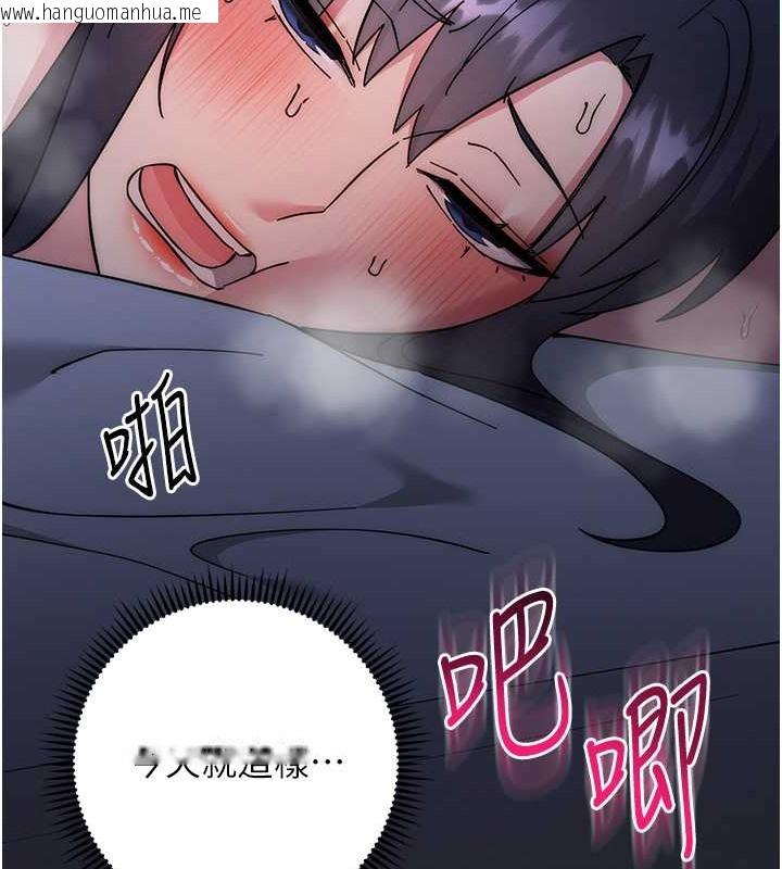 韩国漫画边缘人的复仇韩漫_边缘人的复仇-第41话-组长，有兴趣4P吗?在线免费阅读-韩国漫画-第155张图片