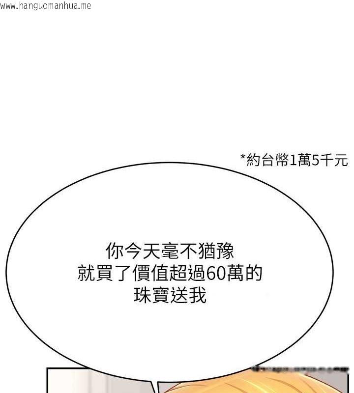 韩国漫画直播主的流量密码韩漫_直播主的流量密码-第39话-女友专属的全身服务在线免费阅读-韩国漫画-第10张图片