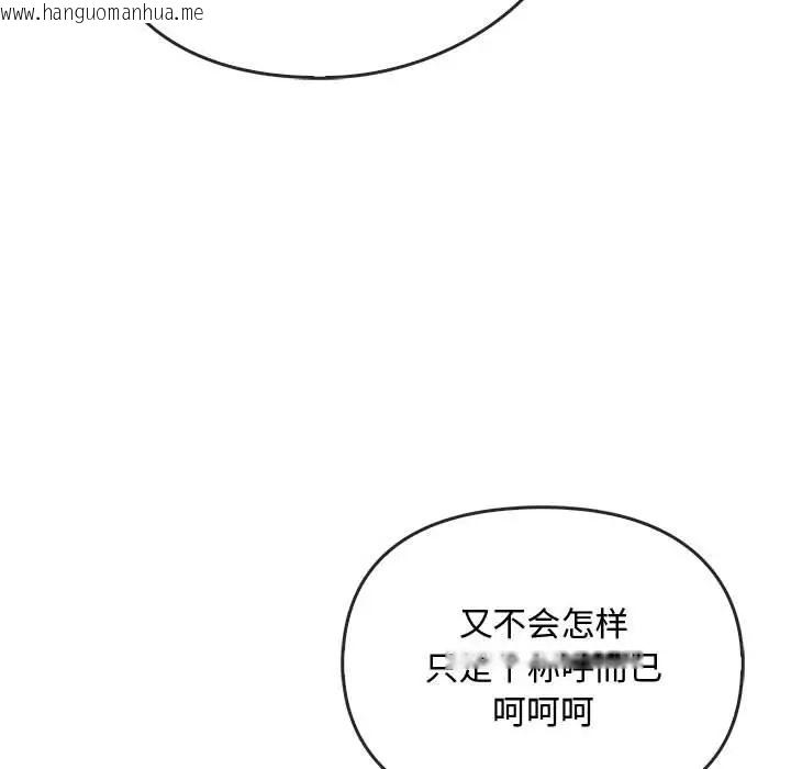 韩国漫画无法克制的爱/难以克制的欲望韩漫_无法克制的爱/难以克制的欲望-第34话在线免费阅读-韩国漫画-第106张图片