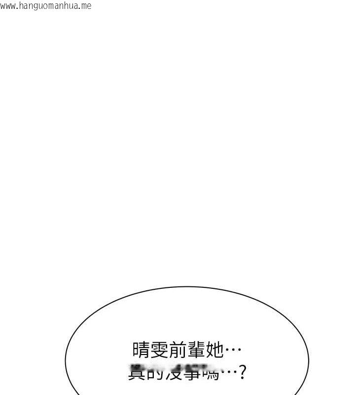 韩国漫画继母的香味韩漫_继母的香味-第63话-在摄影棚高潮在线免费阅读-韩国漫画-第83张图片