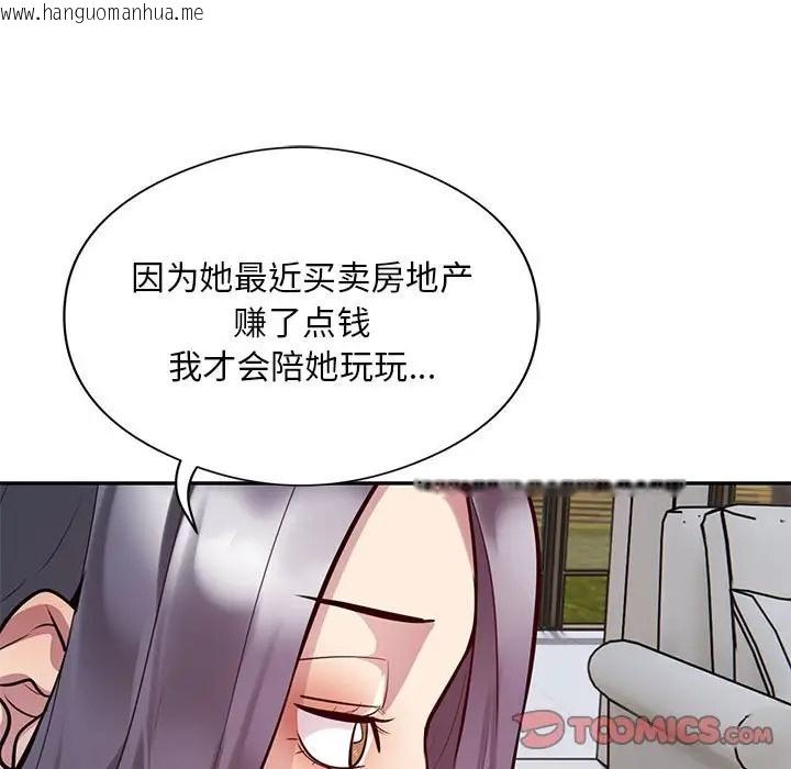 韩国漫画银行业务员的秘密韩漫_银行业务员的秘密-第8话在线免费阅读-韩国漫画-第129张图片