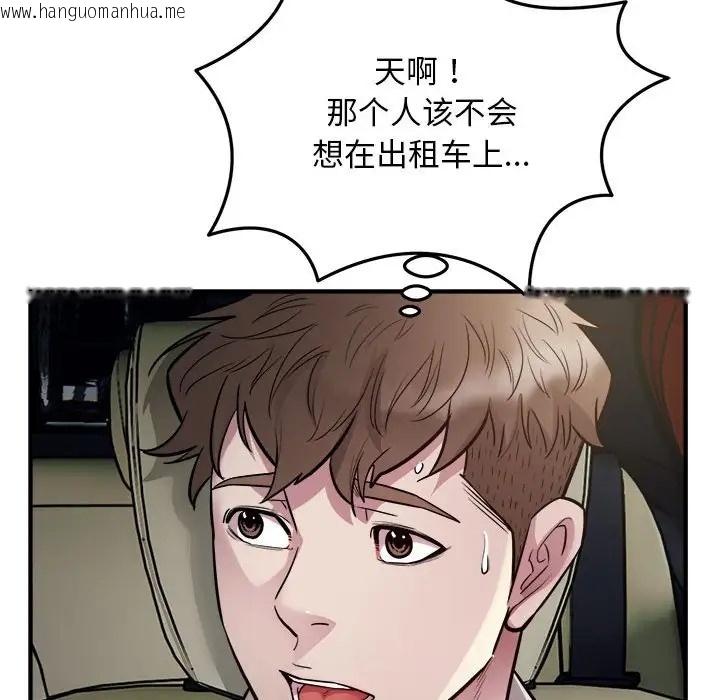 韩国漫画好运出租车/好运计程车韩漫_好运出租车/好运计程车-第24话在线免费阅读-韩国漫画-第75张图片