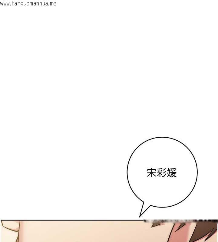 韩国漫画边缘人的复仇韩漫_边缘人的复仇-第41话-组长，有兴趣4P吗?在线免费阅读-韩国漫画-第1张图片