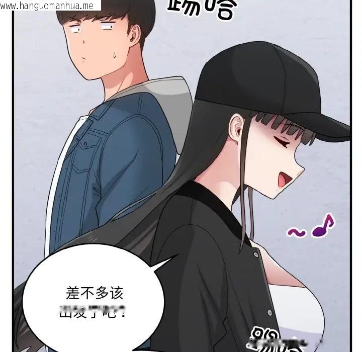 韩国漫画打脸的告白韩漫_打脸的告白-第12话在线免费阅读-韩国漫画-第41张图片