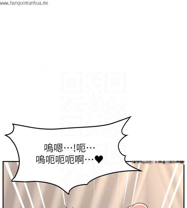 韩国漫画直播主的流量密码韩漫_直播主的流量密码-第39话-女友专属的全身服务在线免费阅读-韩国漫画-第115张图片