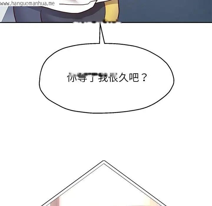 韩国漫画重生之长枪无敌韩漫_重生之长枪无敌-第18话在线免费阅读-韩国漫画-第114张图片