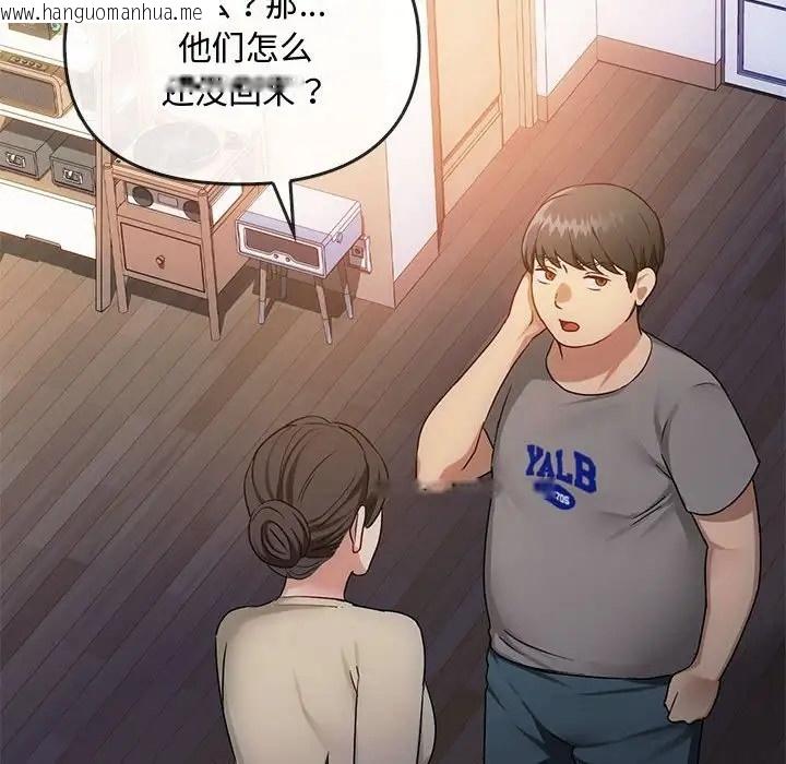 韩国漫画无法克制的爱/难以克制的欲望韩漫_无法克制的爱/难以克制的欲望-第34话在线免费阅读-韩国漫画-第140张图片