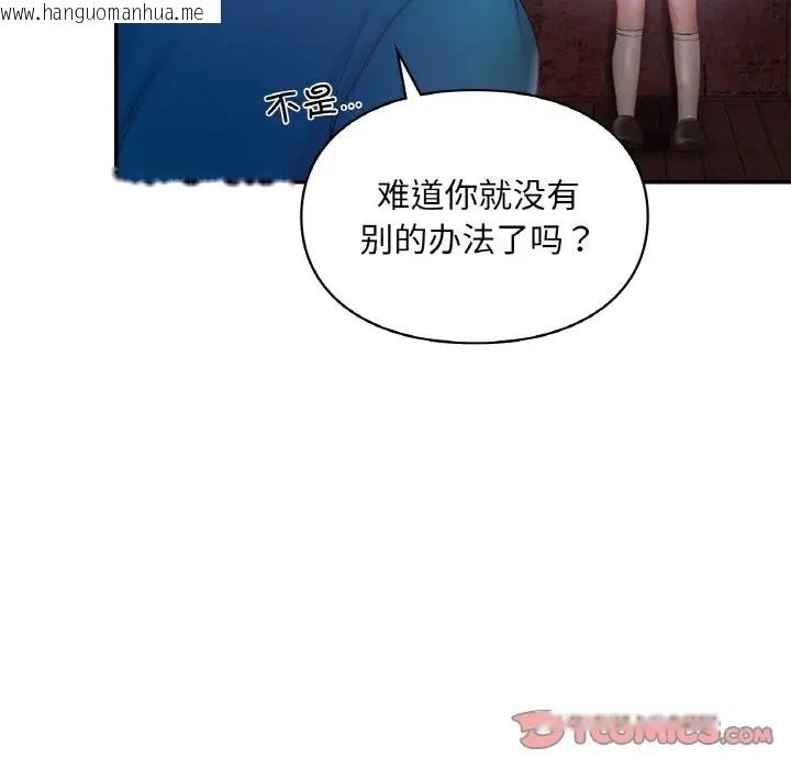 韩国漫画爱的游乐园/游乐园男女韩漫_爱的游乐园/游乐园男女-第31话在线免费阅读-韩国漫画-第21张图片