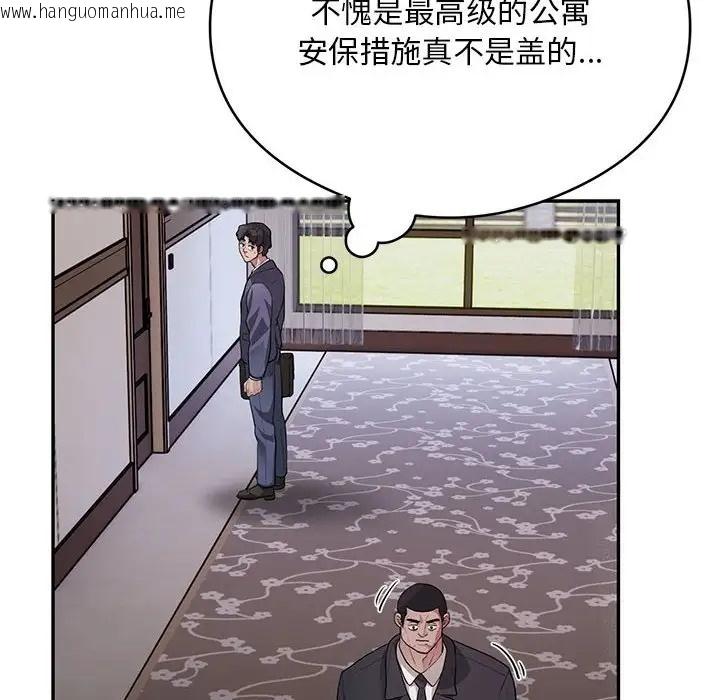 韩国漫画银行业务员的秘密韩漫_银行业务员的秘密-第8话在线免费阅读-韩国漫画-第80张图片