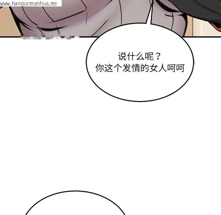 韩国漫画新都市外卖员韩漫_新都市外卖员-第9话在线免费阅读-韩国漫画-第17张图片