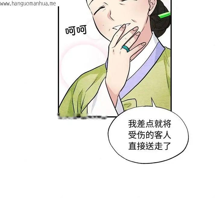 韩国漫画狂眼韩漫_狂眼-第25话在线免费阅读-韩国漫画-第64张图片