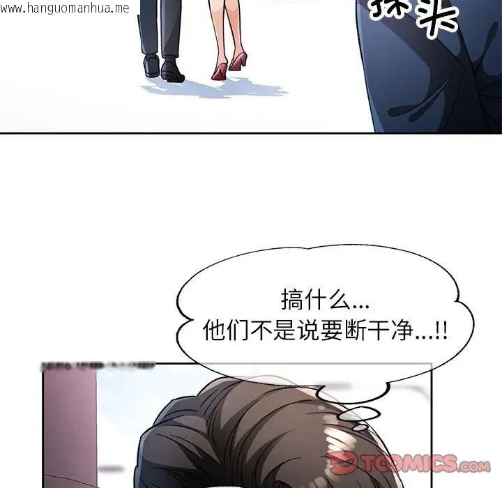 韩国漫画脱轨关系韩漫_脱轨关系-第16话在线免费阅读-韩国漫画-第63张图片