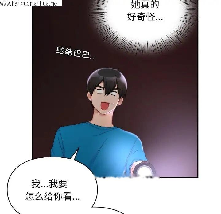 韩国漫画爱的游乐园/游乐园男女韩漫_爱的游乐园/游乐园男女-第31话在线免费阅读-韩国漫画-第18张图片