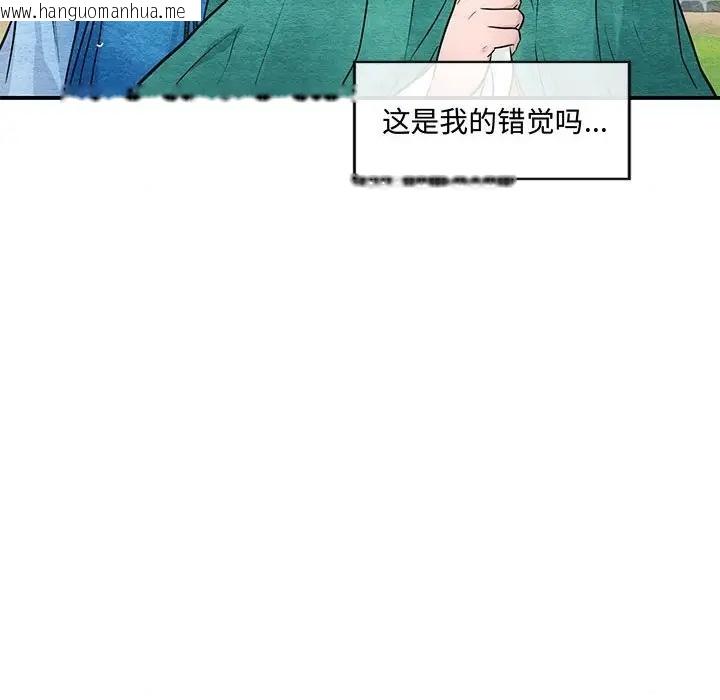 韩国漫画狂眼韩漫_狂眼-第25话在线免费阅读-韩国漫画-第6张图片