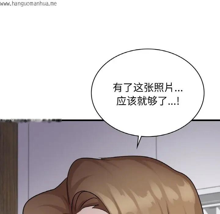 韩国漫画年轻代表/不该爱上妳韩漫_年轻代表/不该爱上妳-第29话在线免费阅读-韩国漫画-第82张图片