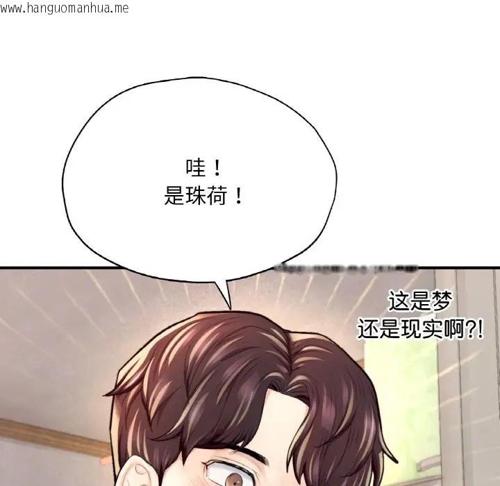 韩国漫画不想再当鲁蛇/成为人上人韩漫_不想再当鲁蛇/成为人上人-第25话在线免费阅读-韩国漫画-第76张图片