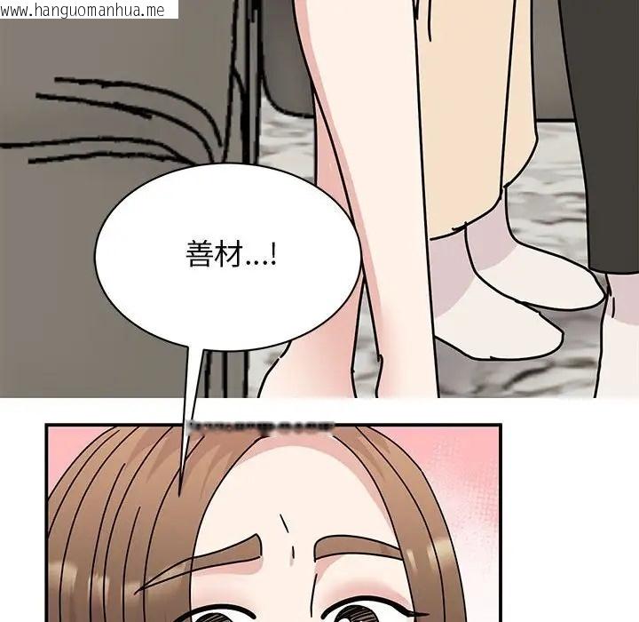 韩国漫画我的完美谬思韩漫_我的完美谬思-第42话在线免费阅读-韩国漫画-第97张图片